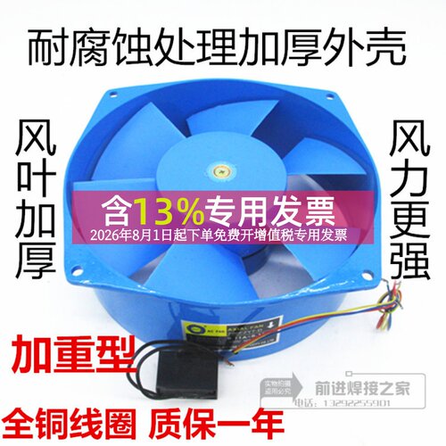 200FZY电焊机柜散热轴流风机