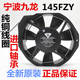 宁波九龙145FZY2 380v轴流风机电焊机风扇铜线双滚珠 220V