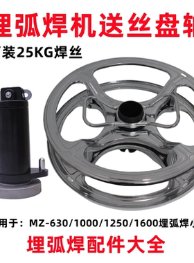 振康埋弧焊小车焊丝盘轴MZ-630 1000 1250 25KG埋弧焊丝阻尼盘轴