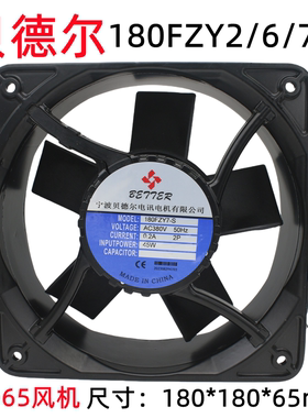 工业风扇 宁波贝德尔 180FZY2-S 18065 220V 排烟轴流风机 抽风机