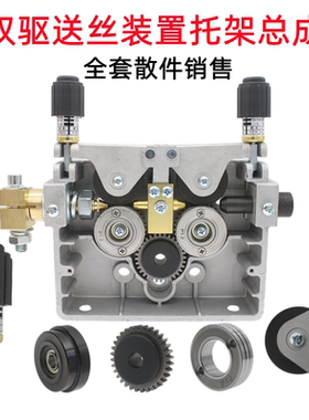 松下款双驱动送丝机托架TSM99358主动被动齿轮压丝轮手柄总成