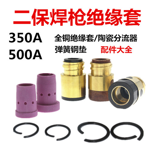 350A500A绝缘套分流器垫片