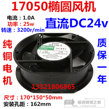 17050直流轴流风机DC24v12电焊机GX150-3液压散热风扇FP-108EX-S1