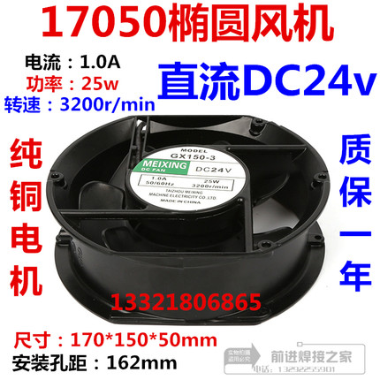 17050直流轴流风机DC24v12电焊机GX150-3液压散热风扇FP-108EX-S1