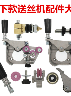 气保焊送丝机托架总成二保焊送丝机主体托架压丝臂压丝手柄压丝轮
