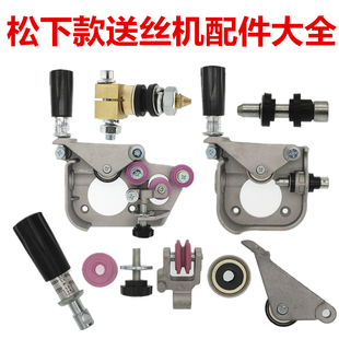 气保焊送丝机托架总成二保焊送丝机主体托架压丝臂压丝手柄压丝轮