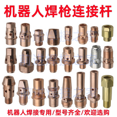 机器人自动焊连接杆TBI