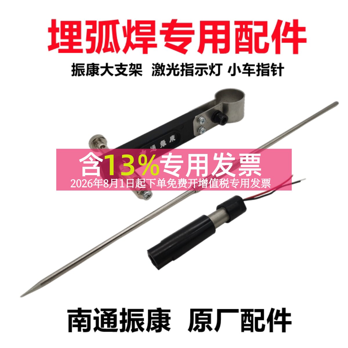 镇康埋弧焊指示灯支架激光灯图片