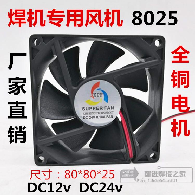 小型风机8025散热风扇12v 24v机箱风扇 电源功放  USB散热风