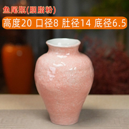 直播商品正品花瓶胭脂粉鱼尾瓶