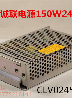 正品诚联CLV024500N灯具LED专用电源120W24V5A质保两年 假一罚十