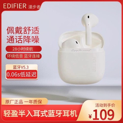 漫步者蓝牙耳机zeroair降噪通用