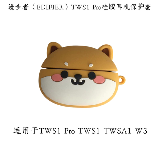 硅胶保护壳卡通可爱型
