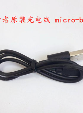 漫步者蓝牙耳机原厂充电线