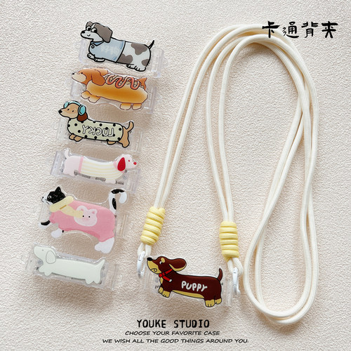 小众卡通动物图案背夹通用手机壳可拆卸斜挎挂绳户外便携防丢女生