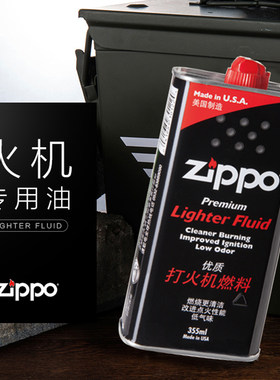 ZIPPO耗材专用配件必备