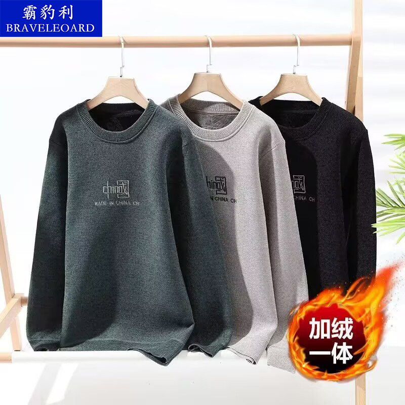 加绒加厚款保暖线衣打底