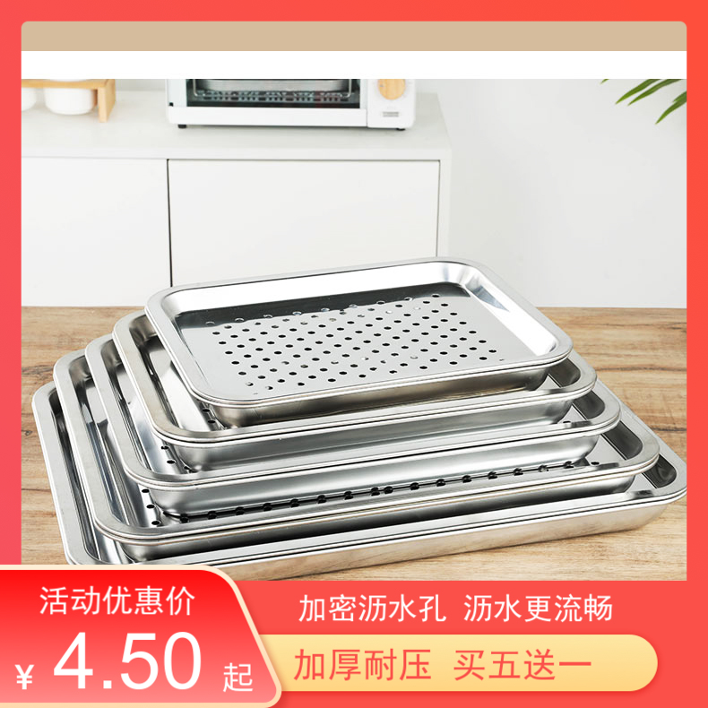沥水盘不锈钢托盘沥油长方形家用