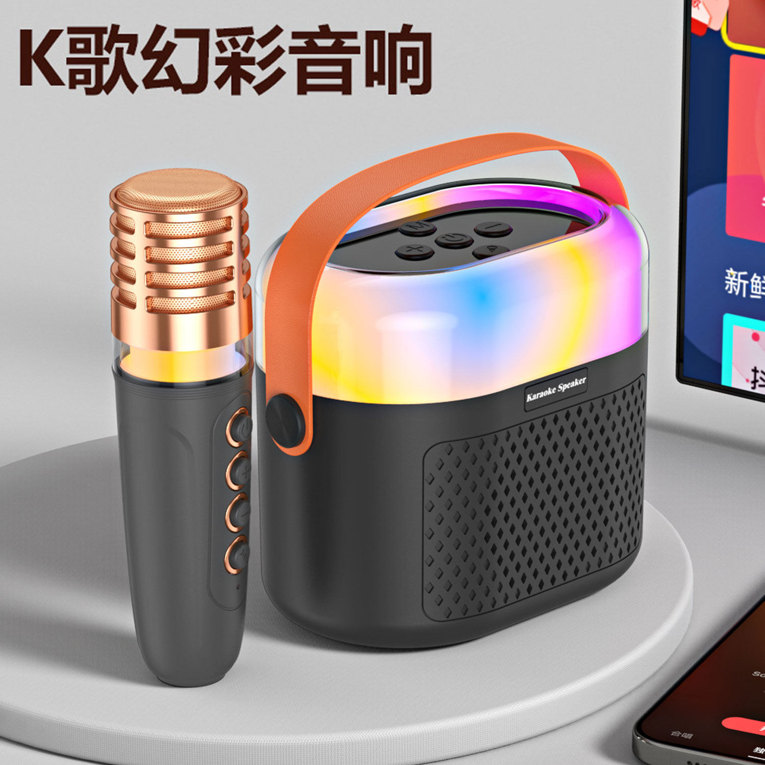 k歌幻彩蓝牙音响带话筒一体套装