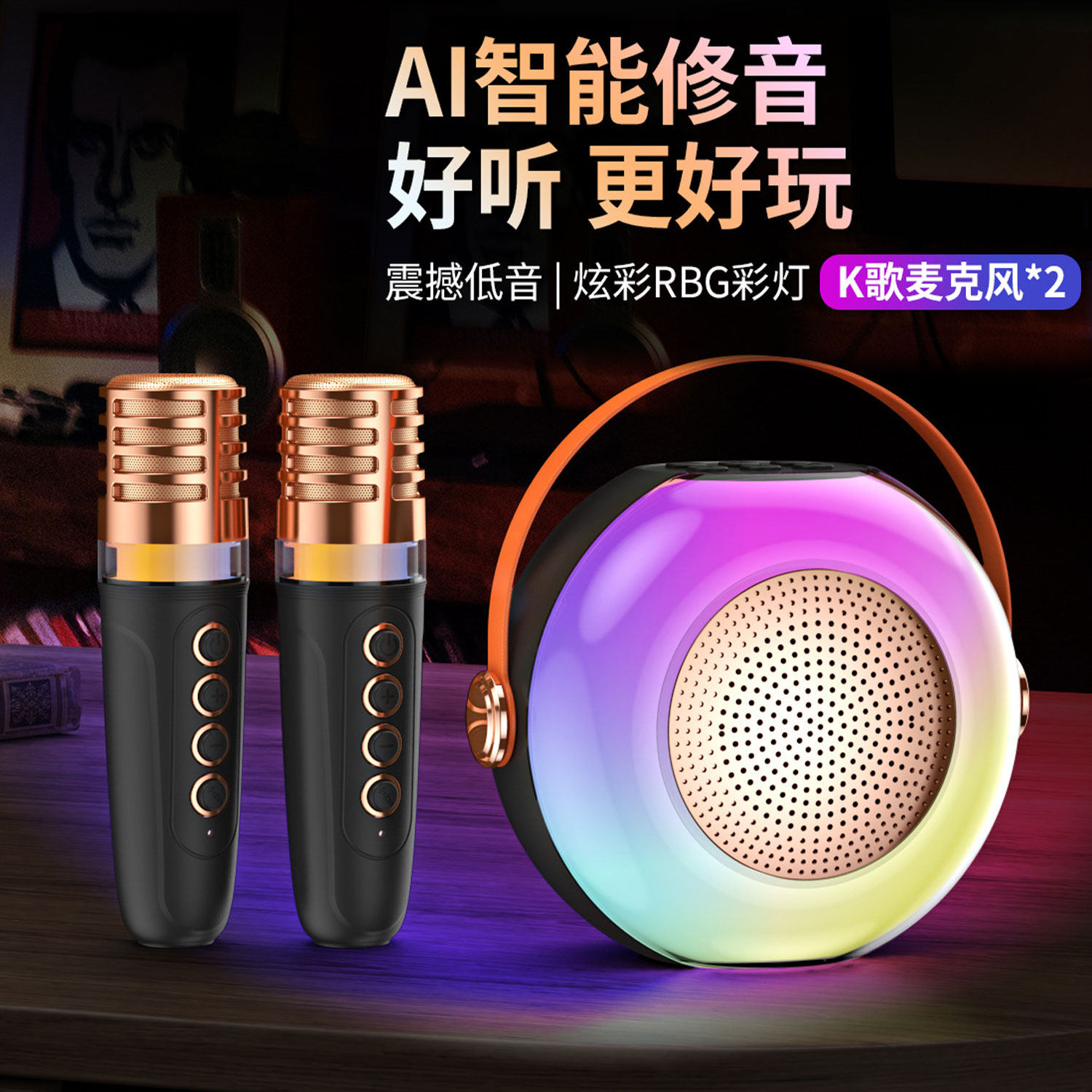 K歌无线音箱话筒带麦克风一体家用户外小型便携式炫彩灯蓝牙音响