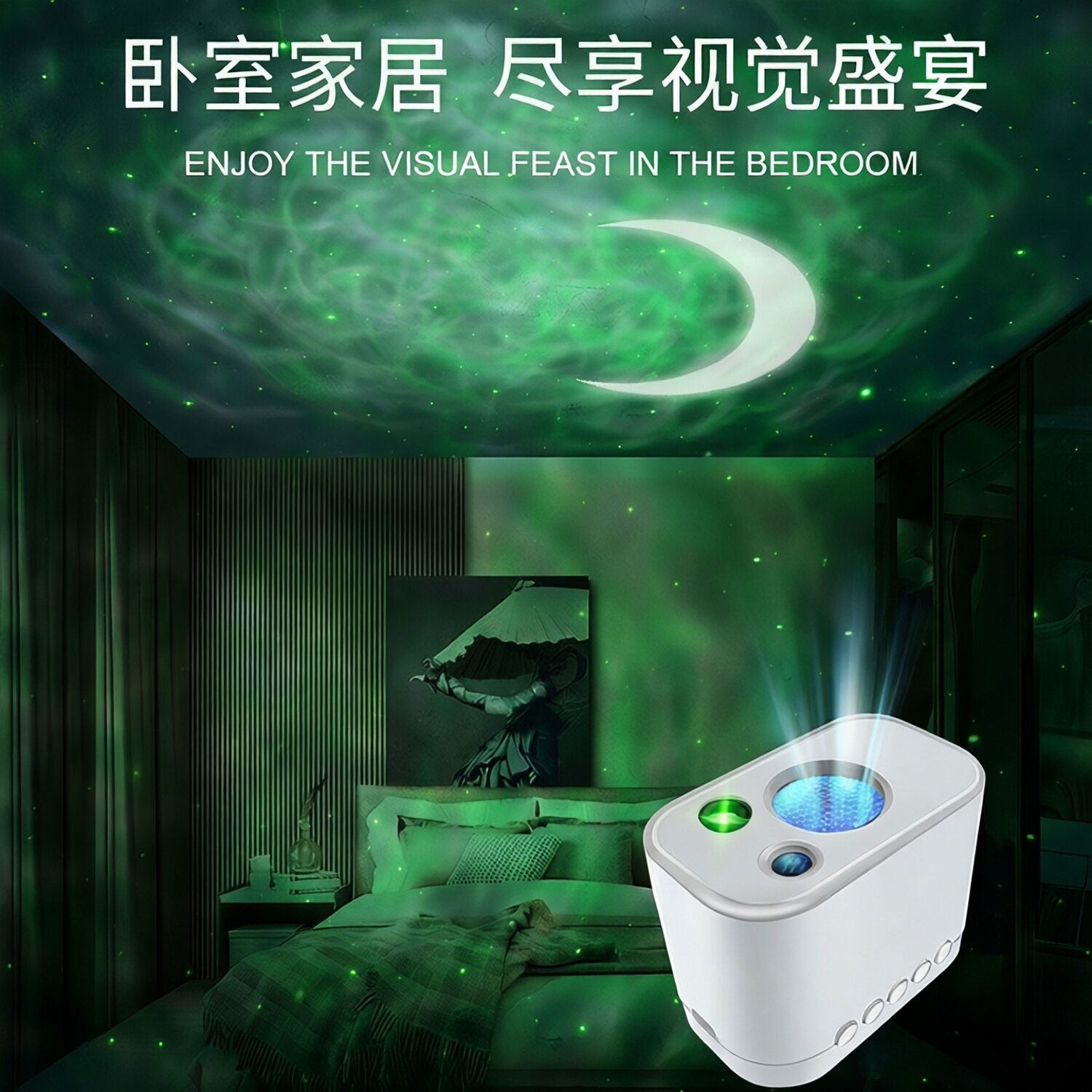 星空灯满天星浪漫北极光星光灯图片