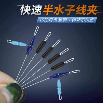 三信钓半水子线夹快速半水钓正品传统钓连接器长杆短线钓法