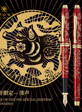 美国CROSS高仕墨水笔 生肖猪涛声钢笔 红色喜庆节日送人商务礼盒