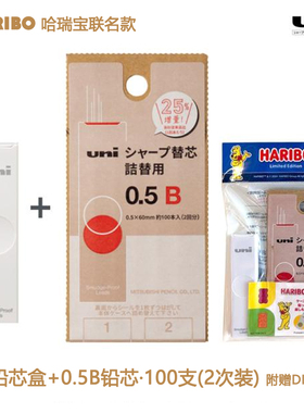 日本UNI三菱自动铅笔芯 替芯ULS0540HB 纳米钻石铅芯不易断防蹭脏