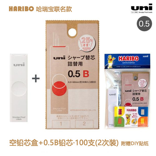 三菱UNI自动铅笔替换芯铅芯0.5
