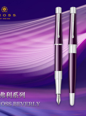 美国CROSS高仕墨水笔比弗利系列钢笔 女士女神商务办公铱金笔紫色