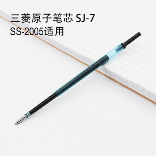 2005 原子笔芯 适用SS 黑色0.7mm 圆珠笔替芯 日本Uni三菱SJ