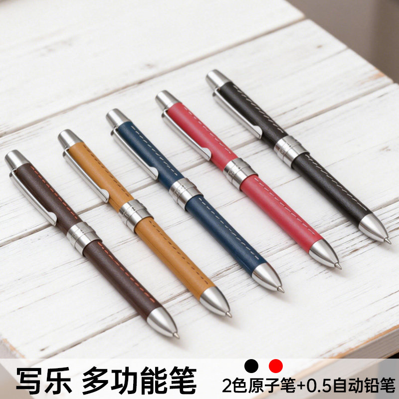 日本写乐REFINO-l多功能笔0.7mm黑红圆珠笔+0.5mm铅笔 复合笔,文具电教/文化用品/商务用品,其它功能笔,淘宝优惠券,粉丝福利购,淘宝优惠卷