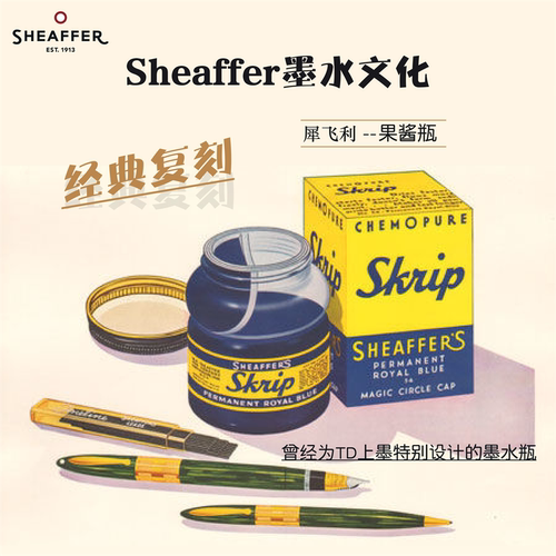 犀飞利瓶装墨水水30ml钢笔水
