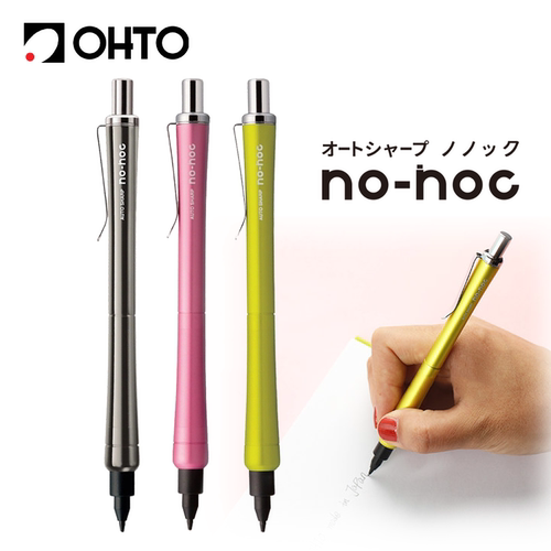 OHTO日本 NO-NOC自动铅笔 0.5mm自动出芯笔 感压出芯不易断芯书写