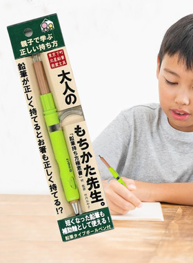 日本北星KITA-BOSHI圆珠笔 带握笔器 书写辅助器 原子笔芯 练字用