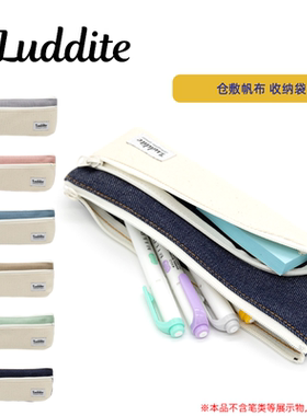 日本Luddite笔袋收纳袋高端钢笔