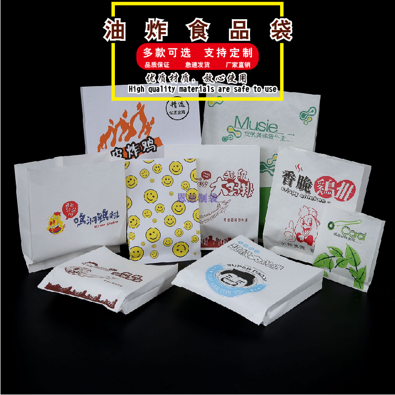 鸡柳一次性外卖防油纸袋定制包邮