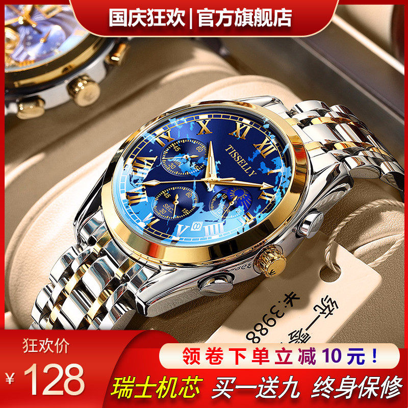 瑞士品牌十大手表男士全自动机械表国产名牌防水氚气学生潮流石英