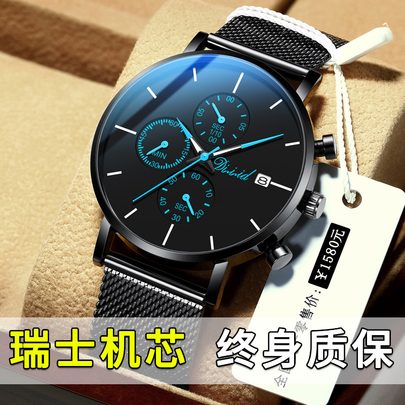 【生日礼物】男生手表男多功能