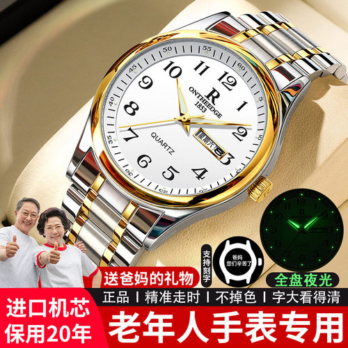 老人手表专用大数字机械爸爸款