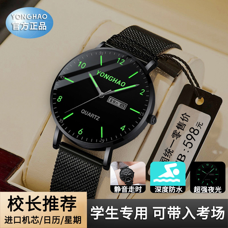 中考考试专用手表男款机械静音款图片