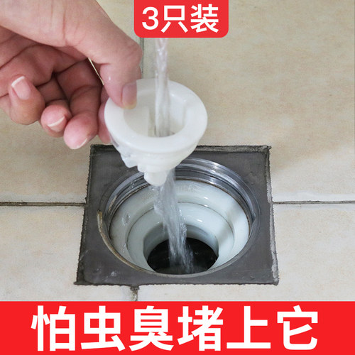 潜水艇防臭通用厕所神器地漏芯