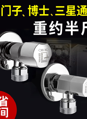 潜水艇西门子博士三星全自动滚筒洗衣机专用水龙头6六分螺纹龙头