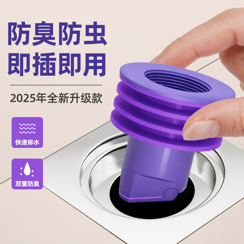 潜水艇卫生间防臭地漏芯