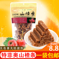 特菲奥山楂条260g 休闲零食小吃 山楂果干卷果丹皮酸甜味