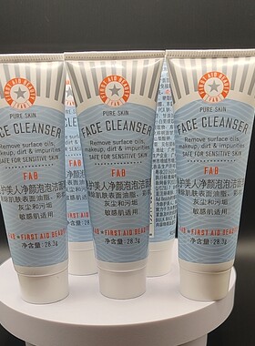 5支价格 FAB急护美人净颜泡泡洁面乳洗面奶旅行装28.3g