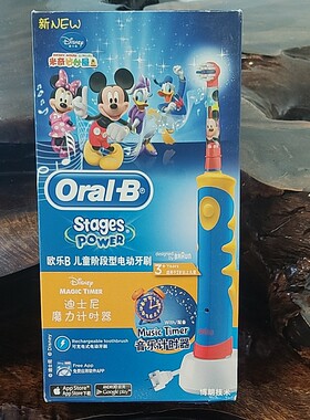 德国博朗欧乐B/Oral-B儿童电动牙刷D10513K迪士尼音乐定时提醒