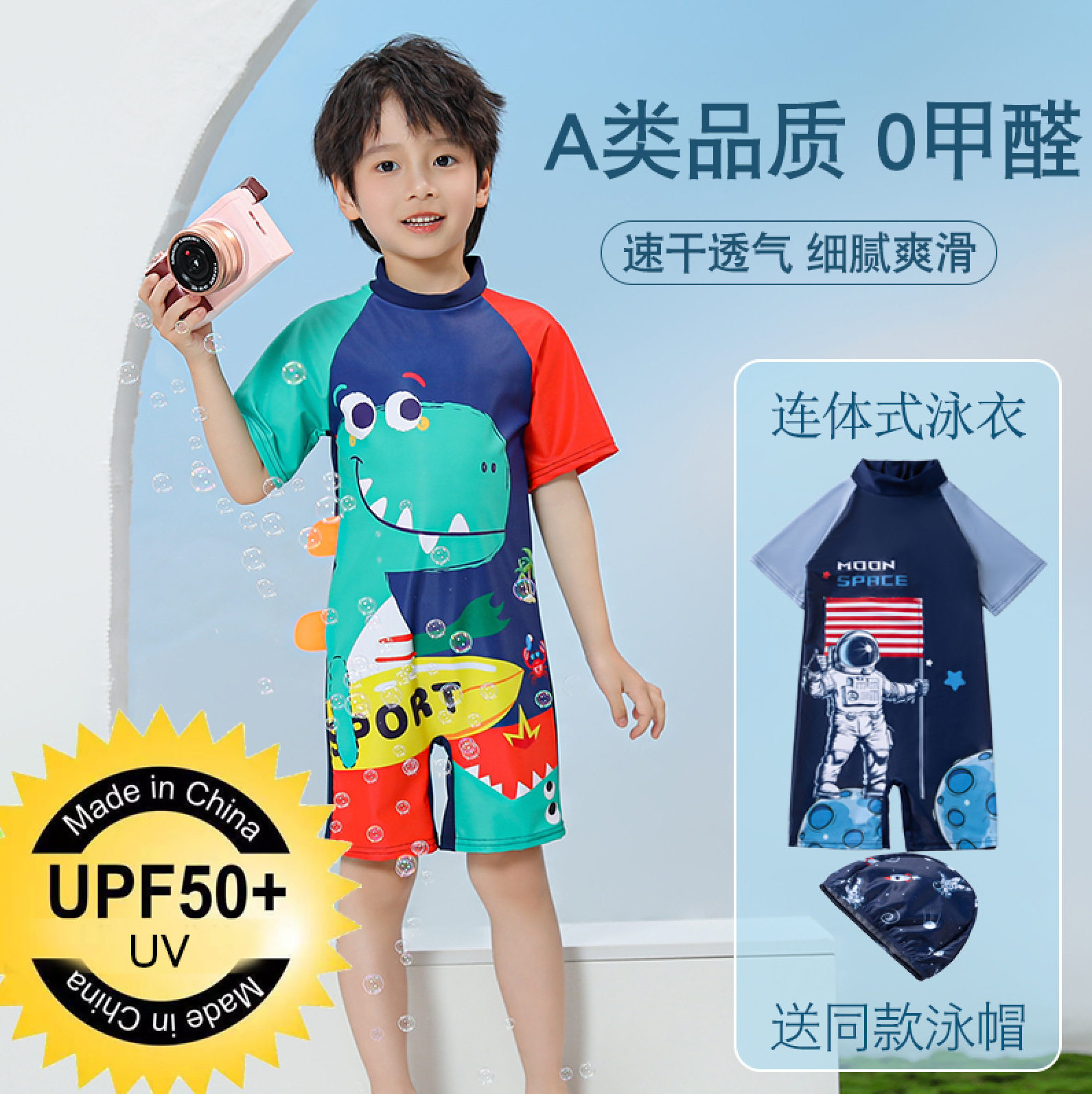 儿童泳衣连体宝宝帅气套装学生沙滩防晒男孩速干游泳衣恐龙新款