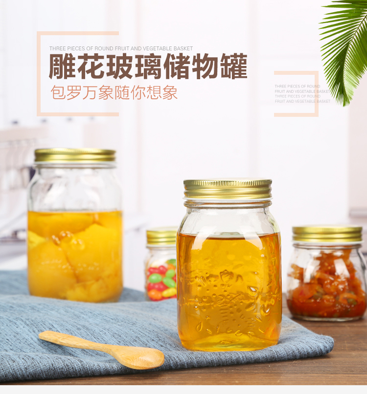 带盖加厚玻璃密封罐果酱瓶