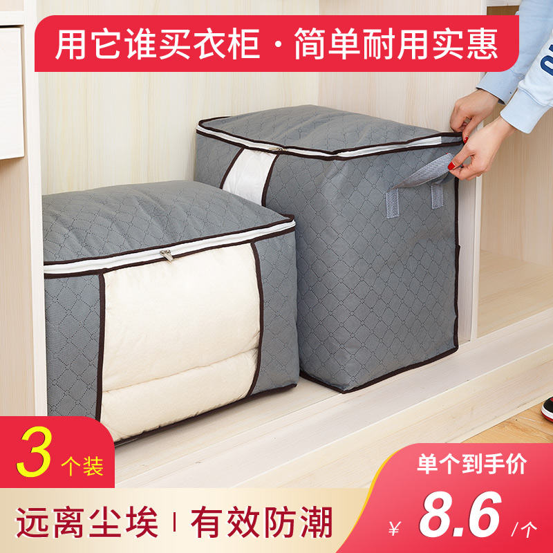 棉被棉被收纳袋袋子收纳袋纳乐趣